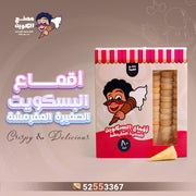 علبة أقماع البسكوت الذهبية الصغيرة